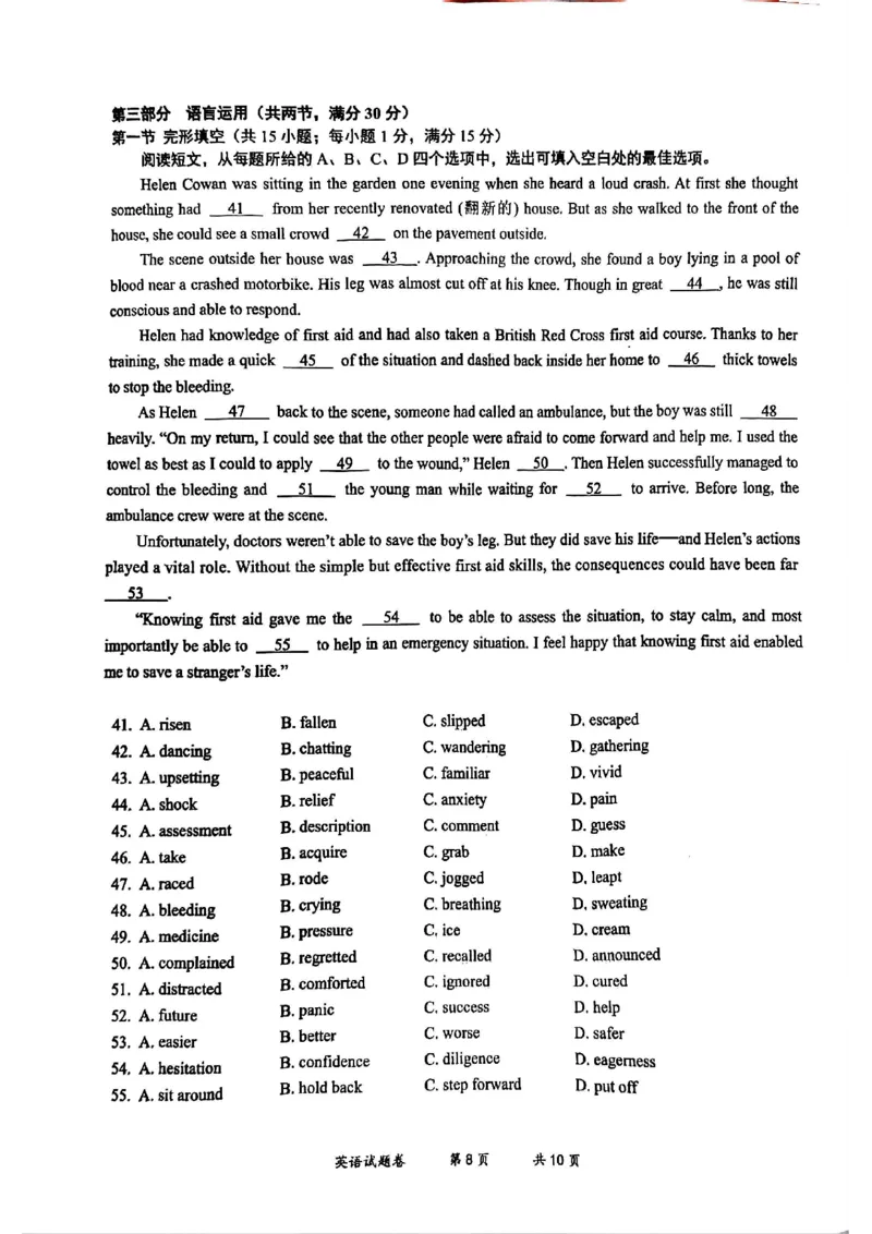 云南省曲靖市2024-2025学年高三年级第二次教学质量监测英语_2025年4月_250427云南省曲靖市2024-2025学年高三年级第二次教学质量监测（全科）