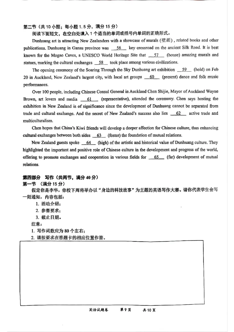 云南省曲靖市2024-2025学年高三年级第二次教学质量监测英语_2025年4月_250427云南省曲靖市2024-2025学年高三年级第二次教学质量监测（全科）