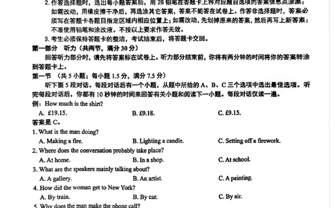 云南省曲靖市2024-2025学年高三年级第二次教学质量监测英语_2025年4月_250427云南省曲靖市2024-2025学年高三年级第二次教学质量监测（全科）
