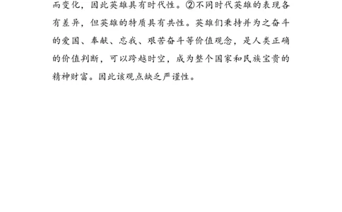 黑龙江省鸡西市密山市高级中学2024届高三上学期1月期末考试政治_2024届黑龙江省鸡西市密山市高级中学高三上学期1月期末考试
