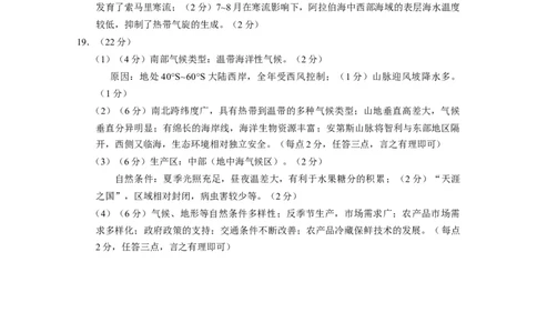 2025届云南三校高考备考实用性联考卷（六）地理-答案_2025年2月_250220云南省三校2025届高三下学期2月高考备考实用性联考卷（六）（全科）
