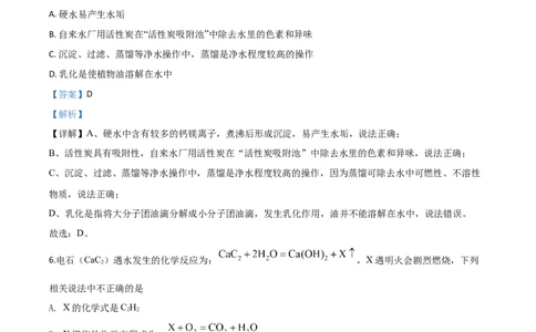 精品解析：湖北省天门、仙桃、潜江、江汉油田2020年中考化学试题（解析版）_中考真题_5.化学中考真题2015-2024年_2020中考化学真题（113份）