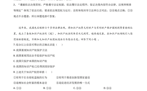 精品解析：河北省2020年中考道德与法治试题（解析版）_中考真题_7.政治中考真题2015-2024年_2020政治真题79份_2020年中考真题精品解析道德与法治（河北卷）精编word版