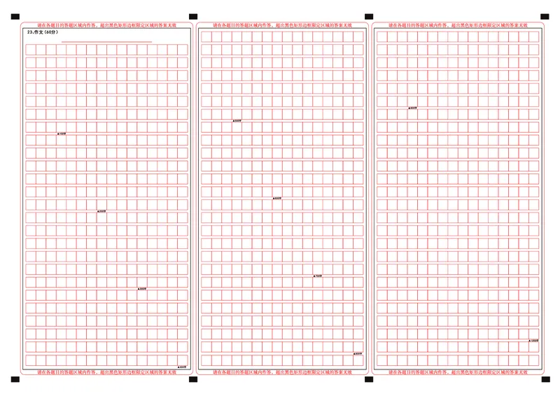 2025年湖北省新高考信息卷（一）语文答题卡_2025年5月_2505162025年湖北省新高考信息卷（一）（全科）