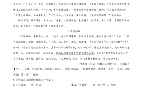 精品解析：湖北省荆州市2020年中考语文试题（解析版）_中考真题_1.语文中考真题2015-2024年_2020全国多省多地中考语文真题96份_语文真题2020