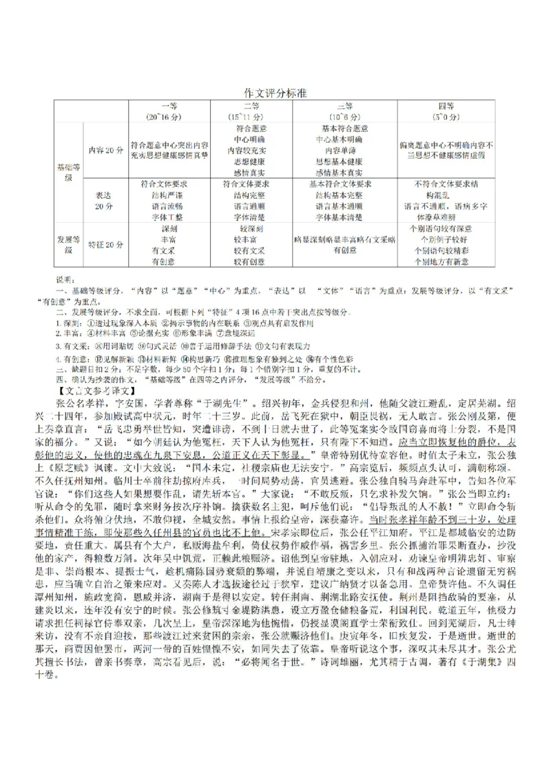1号卷&middot;A10联盟2025届高三5月最后一卷语文_2025年5月_250519安徽省1号卷&middot;A10联盟2025届高三5月最后一卷（全科）