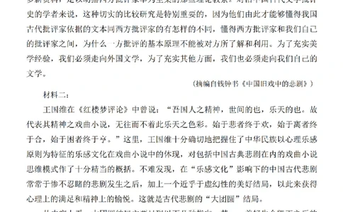 1号卷&middot;A10联盟2025届高三5月最后一卷语文_2025年5月_250519安徽省1号卷&middot;A10联盟2025届高三5月最后一卷（全科）