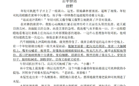 1号卷&middot;A10联盟2025届高三5月最后一卷语文_2025年5月_250519安徽省1号卷&middot;A10联盟2025届高三5月最后一卷（全科）