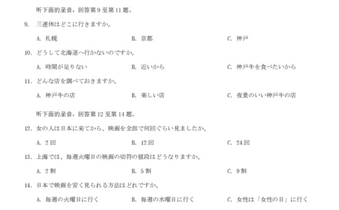 2025届重庆康德一诊日语_2025年1月_250119重庆市2025年普通高等学校招生全国统一考试（康德一诊）（全科）_日语