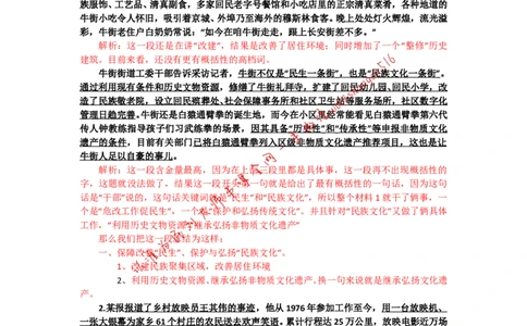 &ldquo;大师&rdquo;讲申论（十八）_2026考公资料_（30）申论+面试为民公考大合集（人须在事上磨申论、刘大师）_申论+面试刘大师_申论+面试刘大师知识星球资料_2024刘大师知识星球