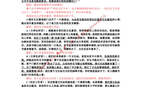 &ldquo;大师&rdquo;讲申论（十八）_2026考公资料_（30）申论+面试为民公考大合集（人须在事上磨申论、刘大师）_申论+面试刘大师_申论+面试刘大师知识星球资料_2024刘大师知识星球