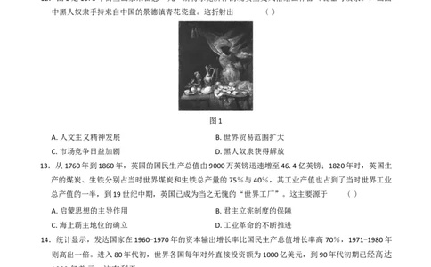 2025届东三省名校联盟高三下学期高考最后一卷联合模拟考试历史试题（含答案）_2025年5月_250523东三省名校联盟高三下学期高考最后一卷联合模拟考试（全科）