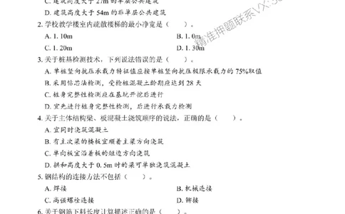 2025年一级建造师《建筑工程管理与实务》考前模拟卷（B）_1_2026年一级建造师_2026年一建建筑_2025年一建建筑SVIP_03-习题精析✿实战特训✿模考通关