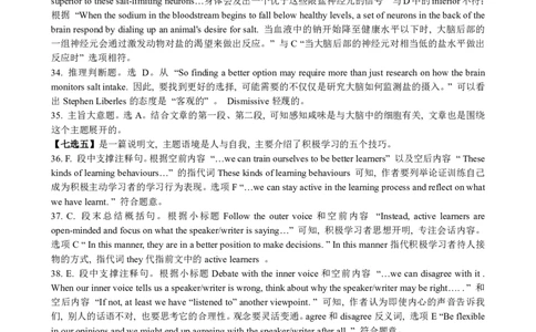 高三英语一模参考答案_2024届湖南省岳阳市高三第一次教学质量监测（岳阳一模）_湖南省岳阳市2024届高三第一次教学质量监测（岳阳一模）英语