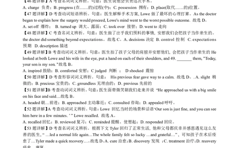 高三英语一模参考答案_2024届湖南省岳阳市高三第一次教学质量监测（岳阳一模）_湖南省岳阳市2024届高三第一次教学质量监测（岳阳一模）英语