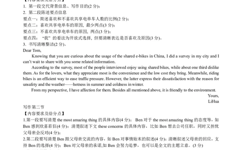 高三英语一模参考答案_2024届湖南省岳阳市高三第一次教学质量监测（岳阳一模）_湖南省岳阳市2024届高三第一次教学质量监测（岳阳一模）英语