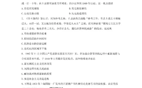 决胜新高考&middot;四川名优校联盟2025届高三4月联考历史+答案_2025年4月_250403决胜新高考&middot;四川名优校联盟2025届高三4月联考