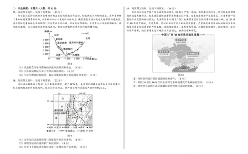 2025年2月诊断性测试地理试卷_2025年3月_2503012025届TDA高三下学期2月标准学术能力诊断性测试（全科）_2025届高三下学期2月标准学术能力诊断性测试地理试卷