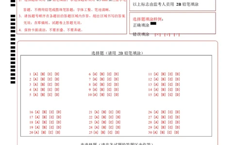 高一政治第一次月考卷（答题卡）A4版_1多考区联考试卷_2510152025-2026学年高一政治上学期第一次月考试题_2025-2026学年高一政治上学期第一次月考（天津专用）Word版含解析