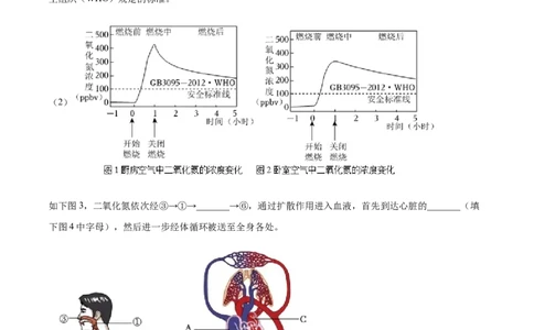 精品解析：2024年重庆市中考生物试题（原卷版）_中考真题_8.生物中考真题2015-2024年_2024年中考生物真题_精品解析：2024年重庆市中考生物试题