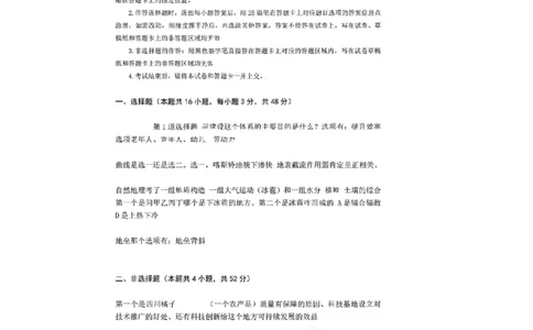 贵州地理_1.高考2025全国各省真题+答案_00.2025各省市高考真题及答案（按省份分类）_16、贵州卷（全科，持续更新）_地理