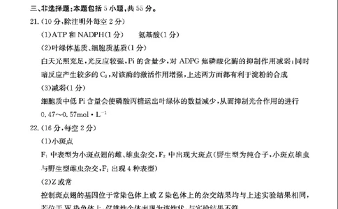 高三生物试题参考答案_2024届山东省德州市高三上学期期末考试_山东省德州市2024届高三上学期期末考试生物