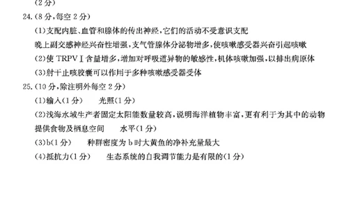 高三生物试题参考答案_2024届山东省德州市高三上学期期末考试_山东省德州市2024届高三上学期期末考试生物