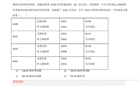 高一物理上学期第一次月考（浙江专用）高一物理第一次月考卷（全解全析）（浙江专用）_1多考区联考试卷_2510092025-2026学年高一物理上学期第一次月考