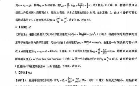 2025雅礼中学考前冲刺讲义答案_2025年5月_2505202025雅礼中学考前冲刺物理讲义