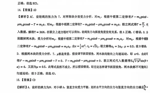 2025雅礼中学考前冲刺讲义答案_2025年5月_2505202025雅礼中学考前冲刺物理讲义