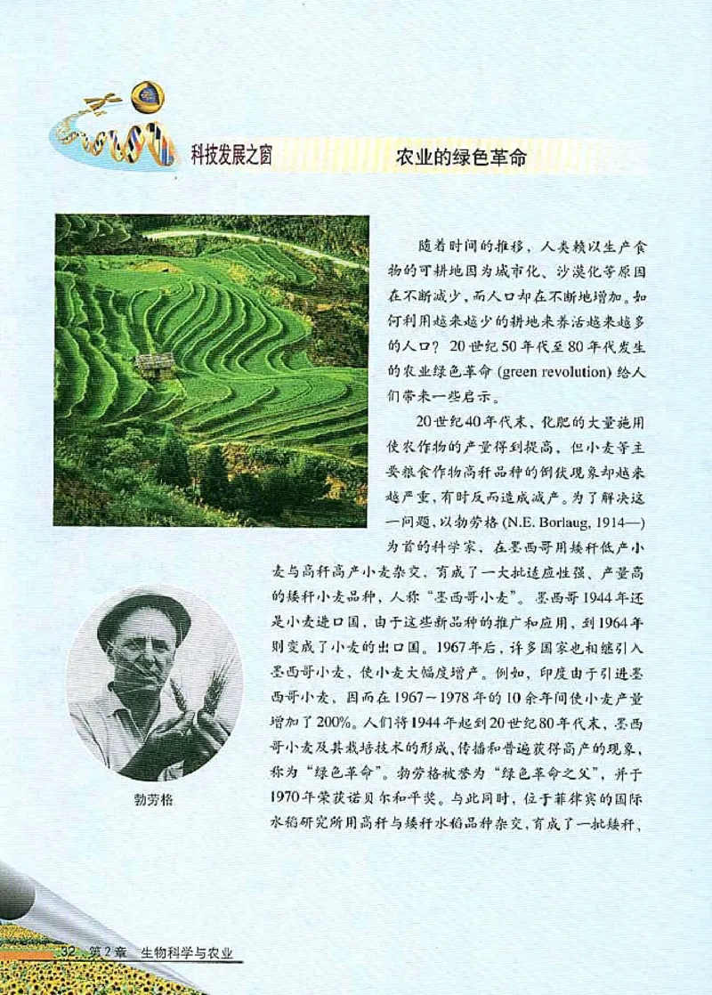 高中生物选修2生物科学与社会_4-教培资料-26年最新资料-同步更新_初中高中教资_03科三专项（进去保存报考的学科即可）_02科三专项（笔记真题思维导图教学设计版本二）