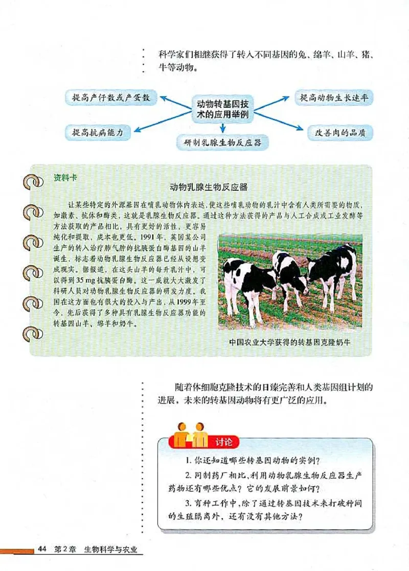 高中生物选修2生物科学与社会_4-教培资料-26年最新资料-同步更新_初中高中教资_03科三专项（进去保存报考的学科即可）_02科三专项（笔记真题思维导图教学设计版本二）