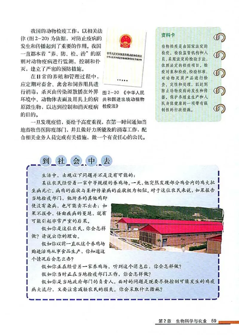 高中生物选修2生物科学与社会_4-教培资料-26年最新资料-同步更新_初中高中教资_03科三专项（进去保存报考的学科即可）_02科三专项（笔记真题思维导图教学设计版本二）