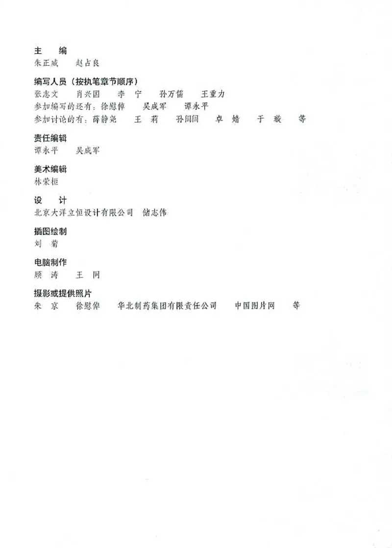 高中生物选修2生物科学与社会_4-教培资料-26年最新资料-同步更新_初中高中教资_03科三专项（进去保存报考的学科即可）_02科三专项（笔记真题思维导图教学设计版本二）