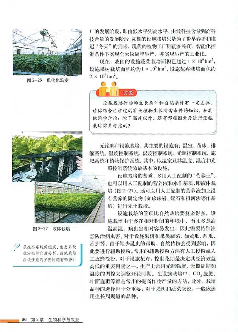 高中生物选修2生物科学与社会_4-教培资料-26年最新资料-同步更新_初中高中教资_03科三专项（进去保存报考的学科即可）_02科三专项（笔记真题思维导图教学设计版本二）