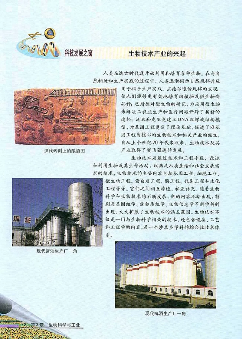 高中生物选修2生物科学与社会_4-教培资料-26年最新资料-同步更新_初中高中教资_03科三专项（进去保存报考的学科即可）_02科三专项（笔记真题思维导图教学设计版本二）