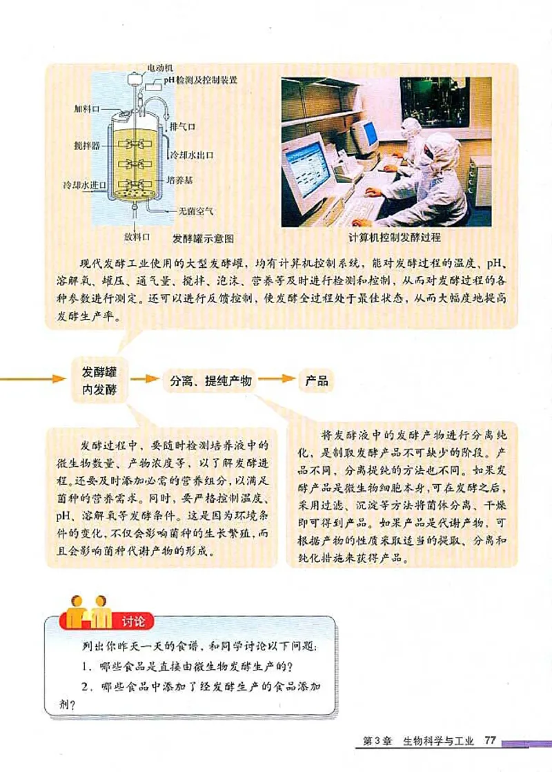 高中生物选修2生物科学与社会_4-教培资料-26年最新资料-同步更新_初中高中教资_03科三专项（进去保存报考的学科即可）_02科三专项（笔记真题思维导图教学设计版本二）