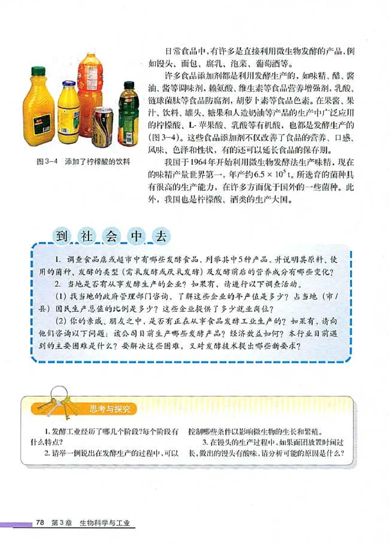 高中生物选修2生物科学与社会_4-教培资料-26年最新资料-同步更新_初中高中教资_03科三专项（进去保存报考的学科即可）_02科三专项（笔记真题思维导图教学设计版本二）