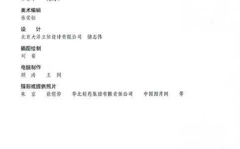 高中生物选修2生物科学与社会_4-教培资料-26年最新资料-同步更新_初中高中教资_03科三专项（进去保存报考的学科即可）_02科三专项（笔记真题思维导图教学设计版本二）