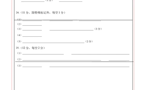 高一生物期中模拟卷01（答题卡）（新高考通用）_1多考区联考试卷_1014高一期中模拟卷（新高考通用）黄金卷：2024-2025学年高一上学期期中模拟考试