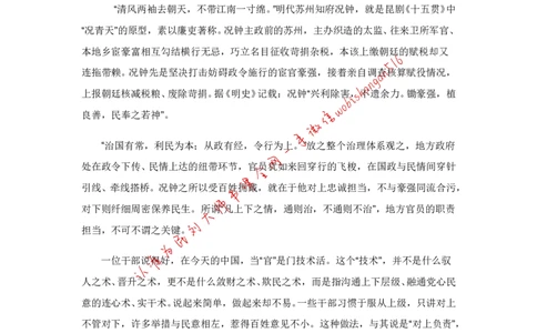 9-写作枕边书公众号：叛逆小樱桃_2026考公资料_（30）申论+面试为民公考大合集（人须在事上磨申论、刘大师）_申论+面试刘大师_申论+面试刘大师知识星球资料