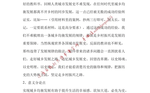 作文模板系列讲解一公众号：叛逆小樱桃_2026考公资料_（30）申论+面试为民公考大合集（人须在事上磨申论、刘大师）_申论+面试刘大师_申论+面试刘大师知识星球资料