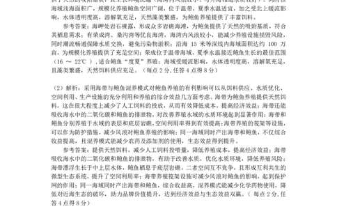 2025自治区三模地理答案解析_2025年4月_2504092025届新疆维吾尔自治区高三下学期第三次适应性检测（全科）_2025届新疆维吾尔自治区高三下学期第三次适应性检测文综