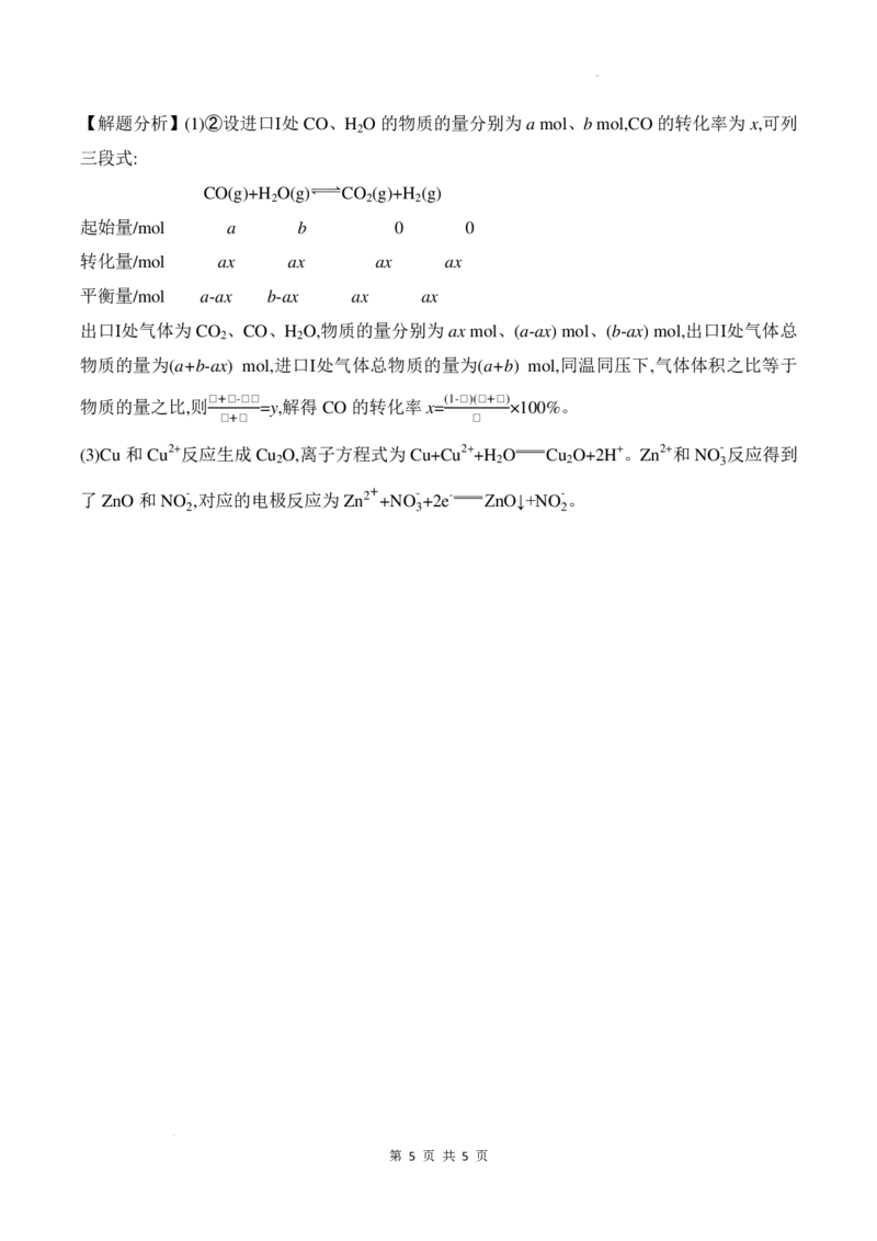 2026届皖豫联考高三上学期11月期中化学答案_2025年11月_251118安徽省皖豫联考2026届高三上学期11月期中考试（全科）_安徽省皖豫联考2025-2026学年高三上学期11月期中化学试题（含答案）