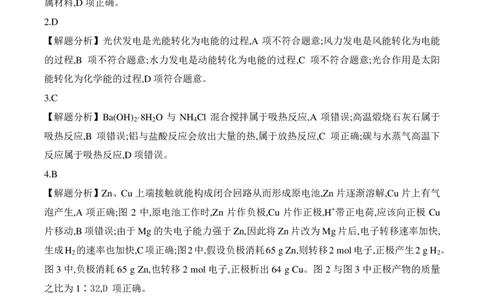 2026届皖豫联考高三上学期11月期中化学答案_2025年11月_251118安徽省皖豫联考2026届高三上学期11月期中考试（全科）_安徽省皖豫联考2025-2026学年高三上学期11月期中化学试题（含答案）
