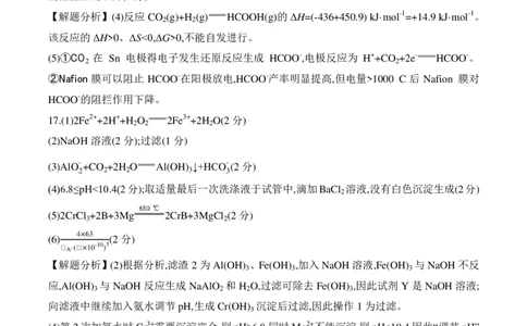 2026届皖豫联考高三上学期11月期中化学答案_2025年11月_251118安徽省皖豫联考2026届高三上学期11月期中考试（全科）_安徽省皖豫联考2025-2026学年高三上学期11月期中化学试题（含答案）