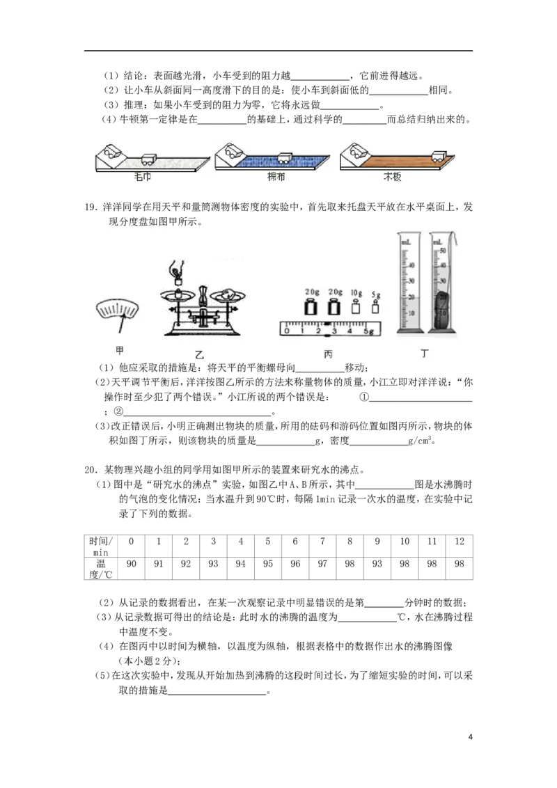 贵州省黔东南州2015年中考物理真题试题（含答案）_中考真题_4.物理中考真题2015-2024年_2015年中考物理真题165份