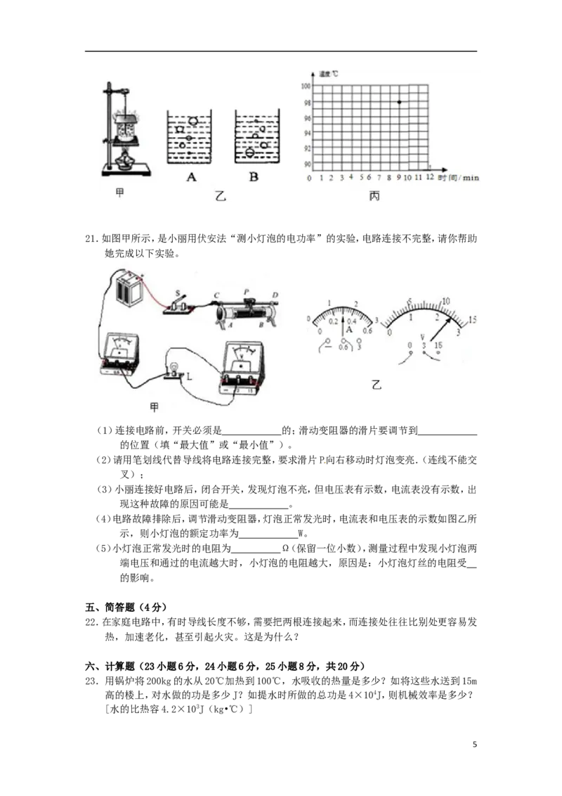 贵州省黔东南州2015年中考物理真题试题（含答案）_中考真题_4.物理中考真题2015-2024年_2015年中考物理真题165份