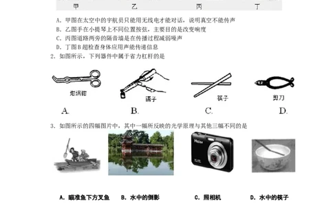 贵州省黔东南州2015年中考物理真题试题（含答案）_中考真题_4.物理中考真题2015-2024年_2015年中考物理真题165份