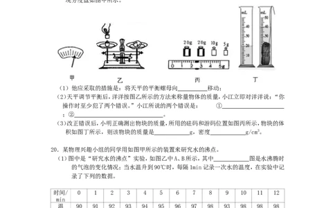 贵州省黔东南州2015年中考物理真题试题（含答案）_中考真题_4.物理中考真题2015-2024年_2015年中考物理真题165份